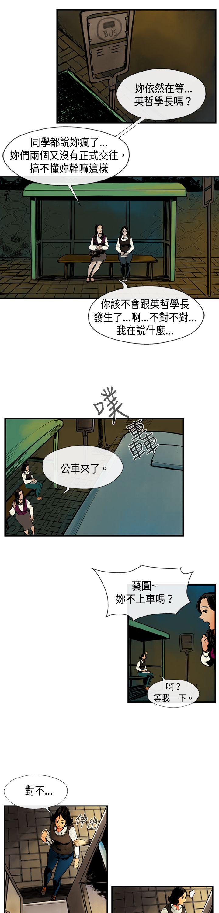 巨人 第32話 第11页
