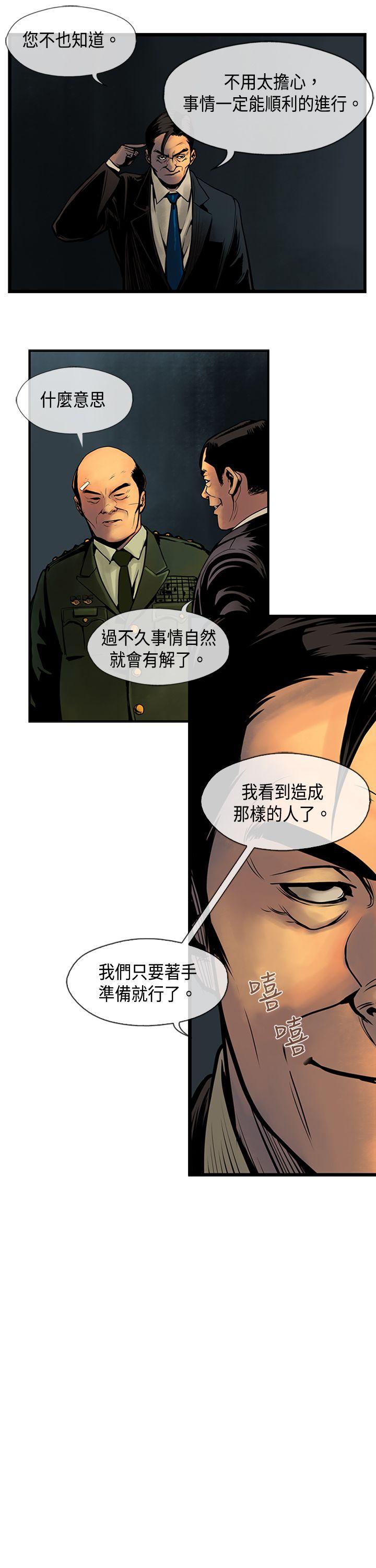 巨人 第33話 第5页