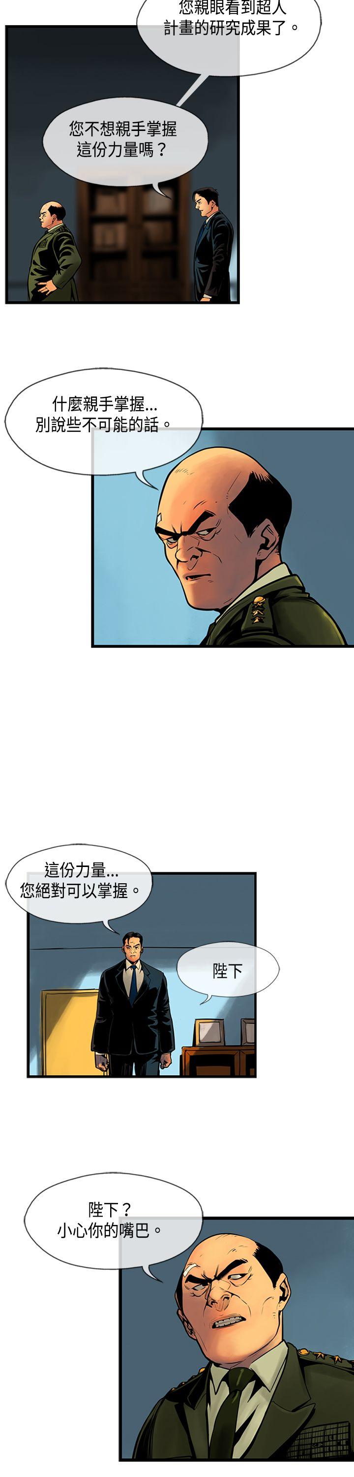 巨人 第33話 第3页
