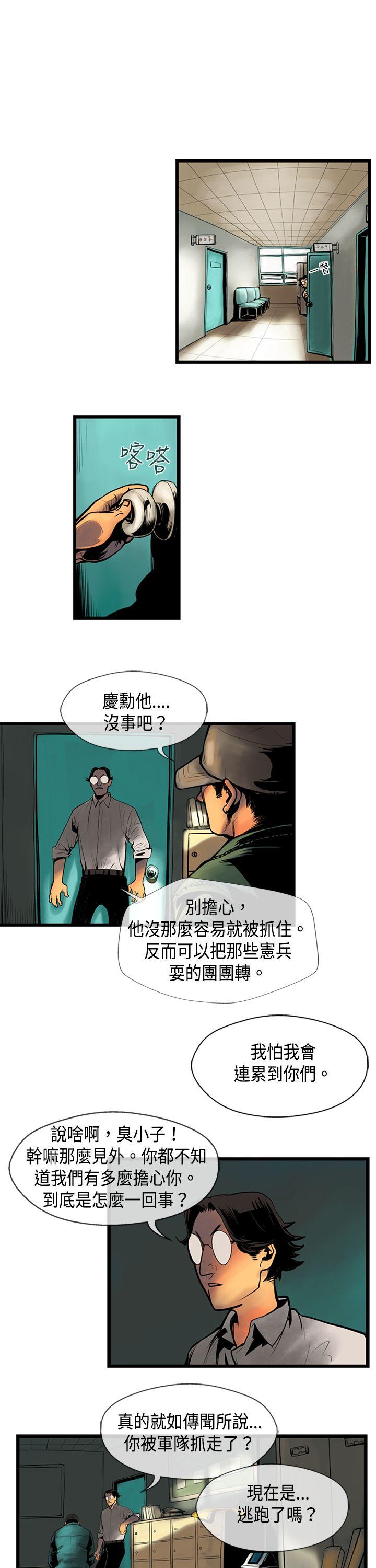 巨人 第33話 第9页