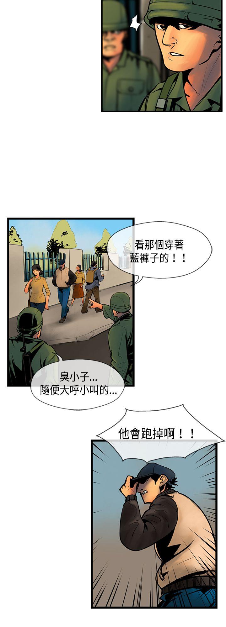 巨人 第33話 第7页