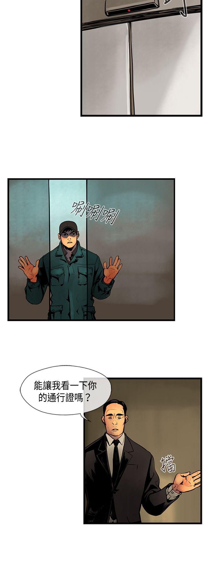 巨人 第33話 第13页