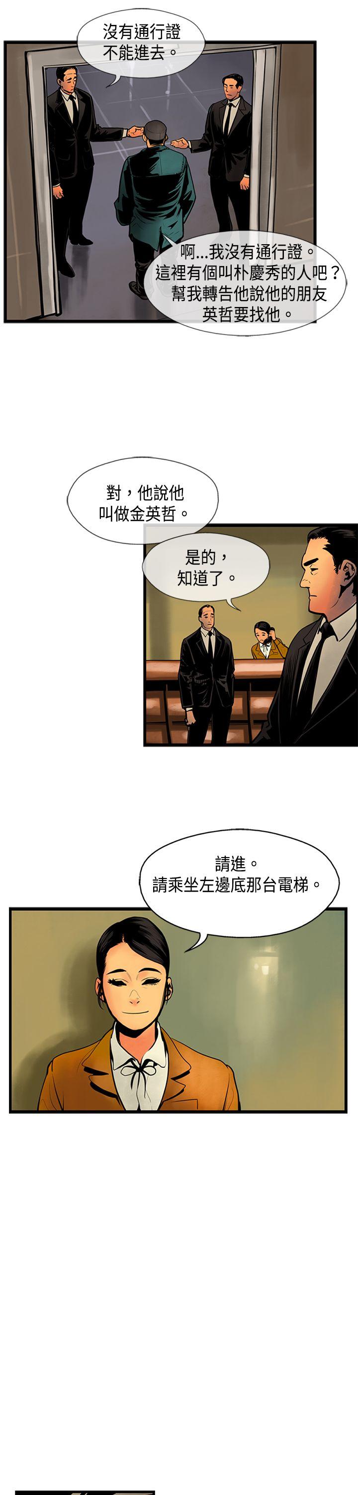 巨人 第33話 第14页
