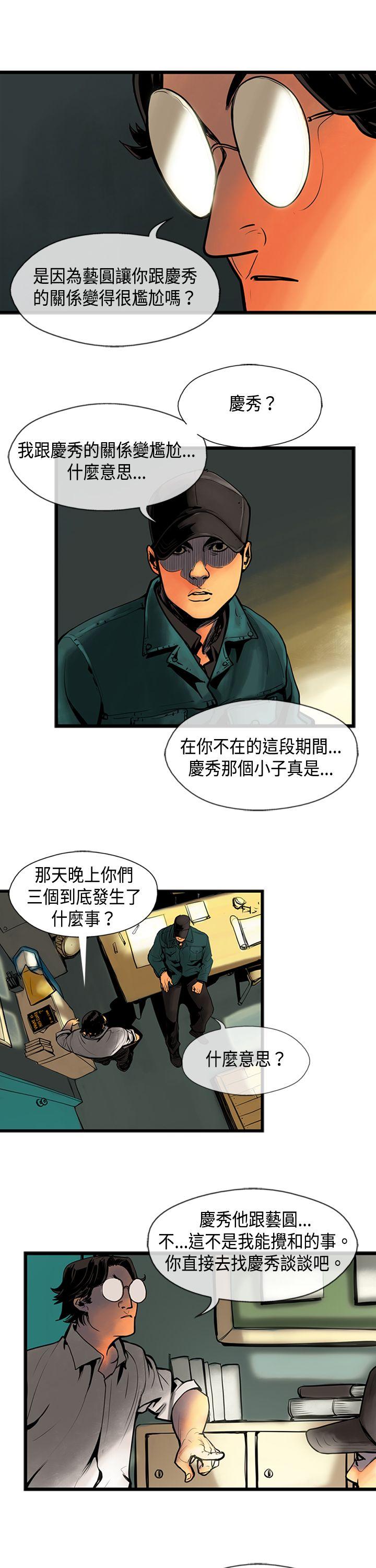 巨人 第33話 第11页