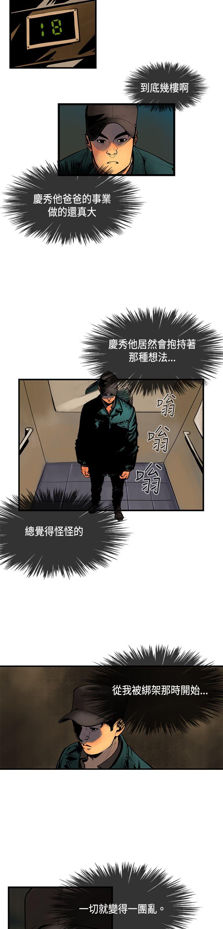 巨人 第33話 第15页