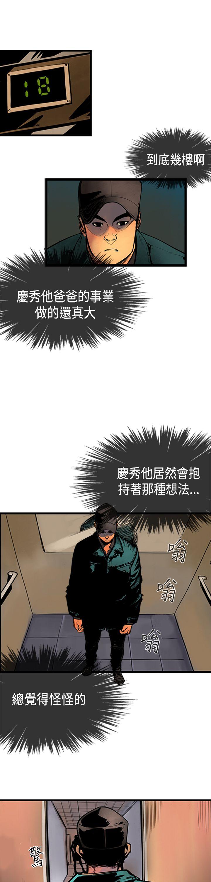巨人 第34話 第1页