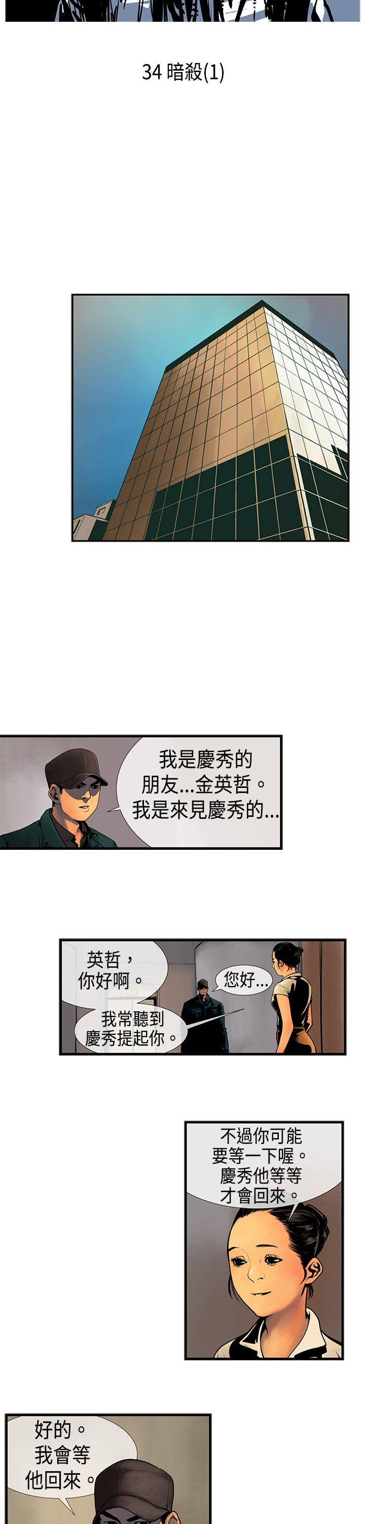 巨人 第34話 第3页