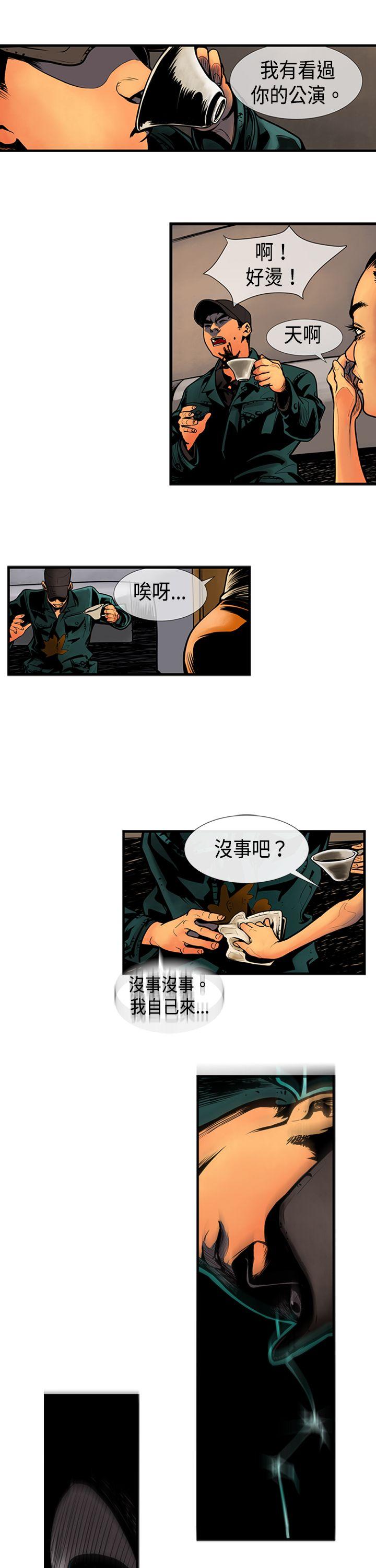 巨人 第34話 第6页
