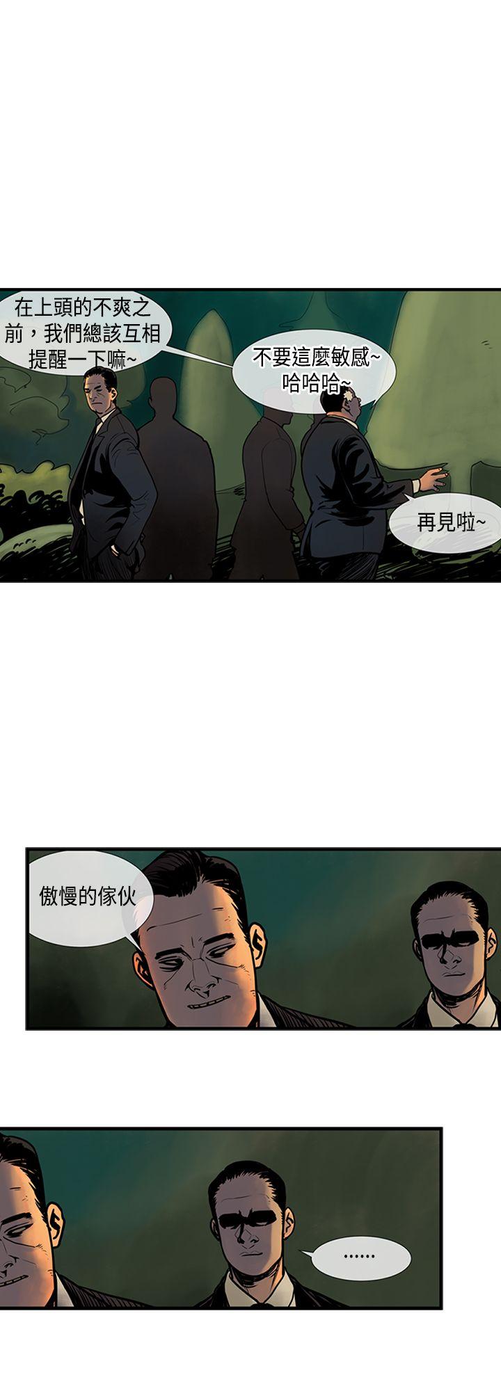 巨人 第34話 第11页
