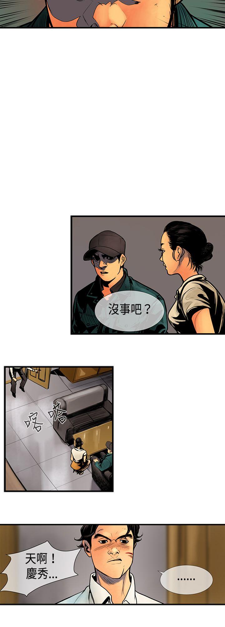 巨人 第34話 第8页