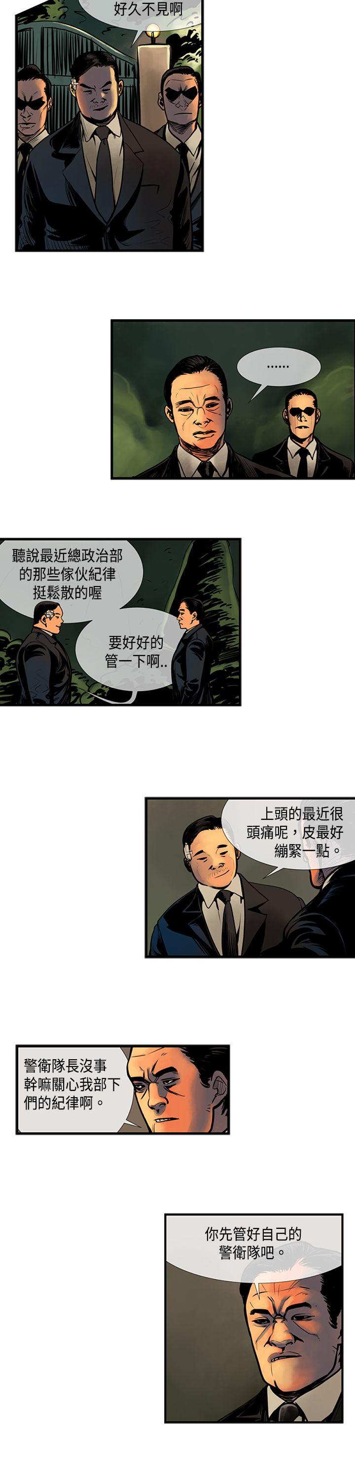 巨人 第34話 第10页