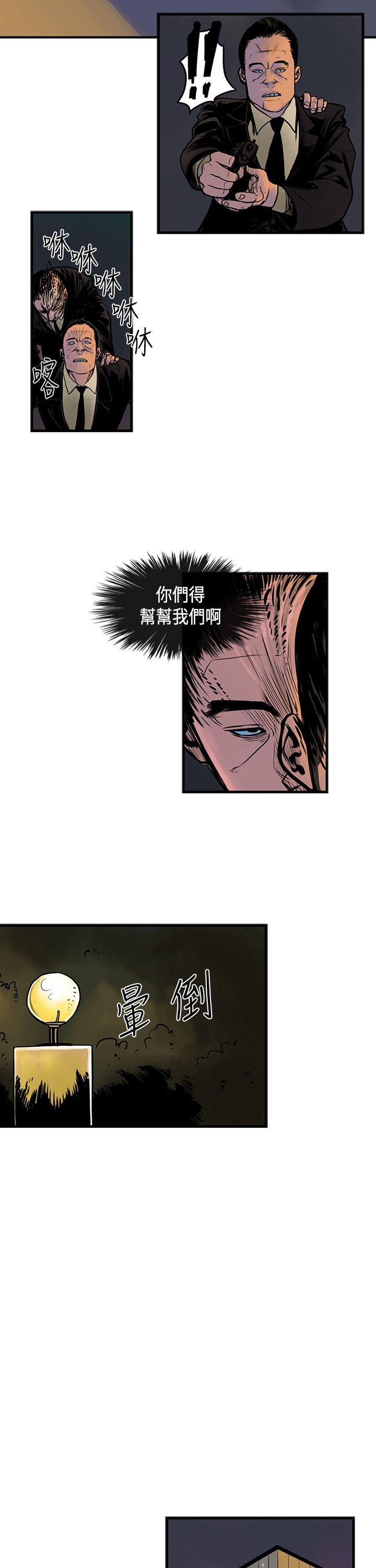 巨人 第35話 第3页
