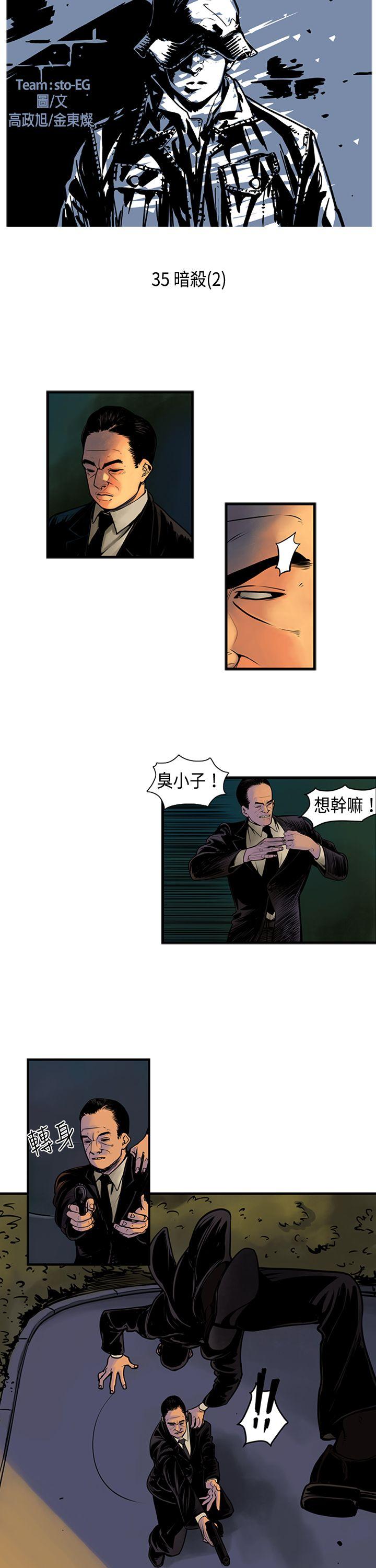巨人 第35話 第2页
