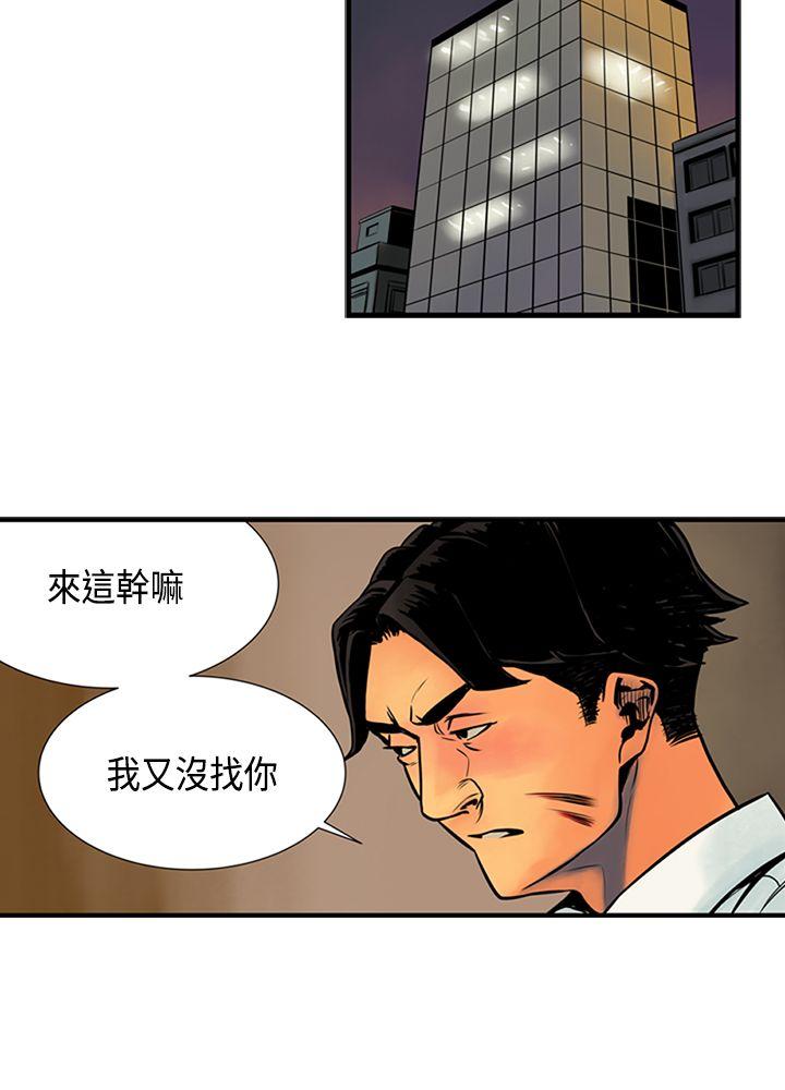 巨人 第35話 第4页