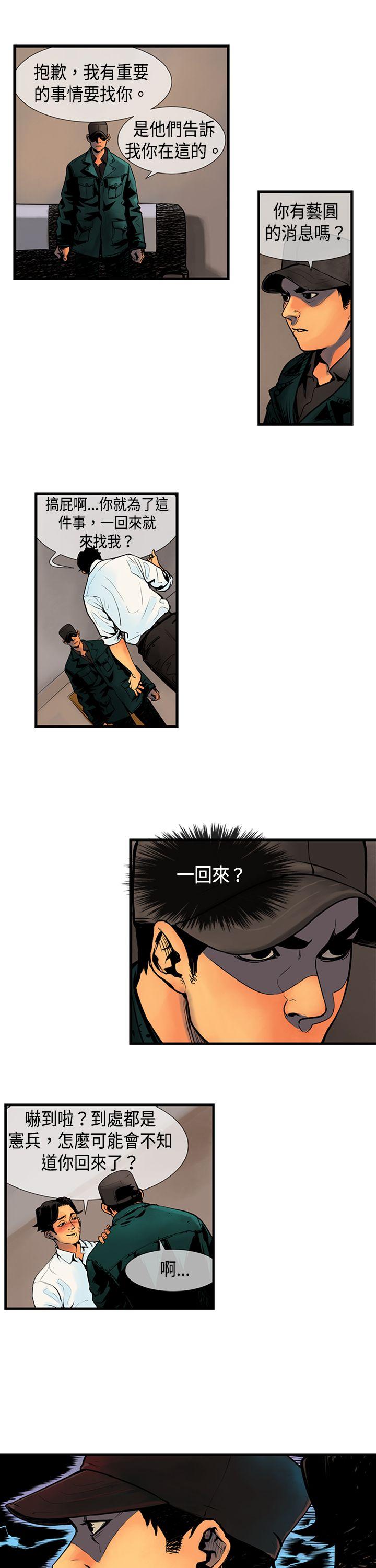巨人 第35話 第5页