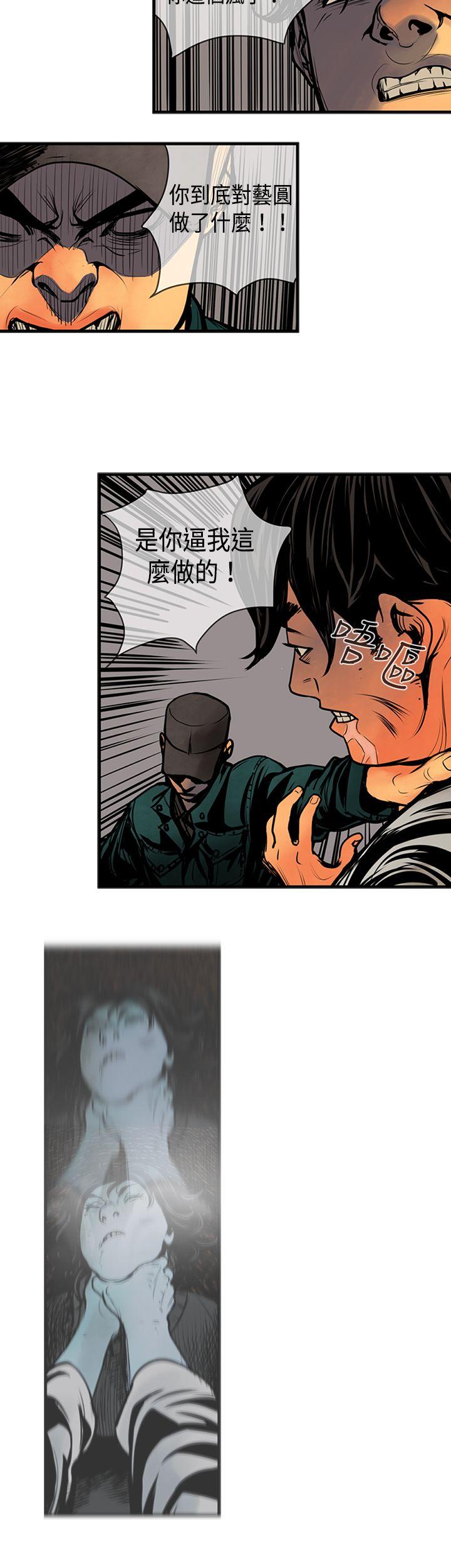 巨人 第35話 第10页