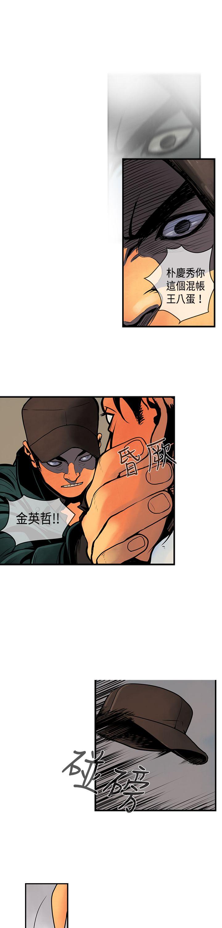 巨人 第35話 第11页