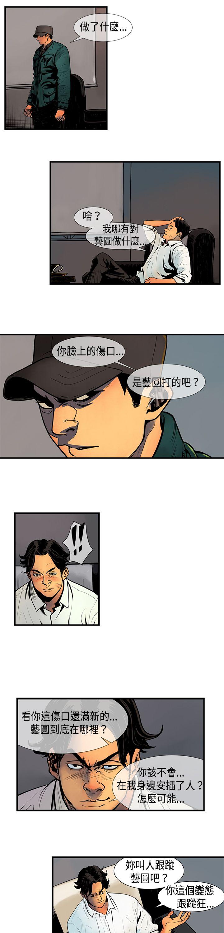 巨人 第35話 第8页