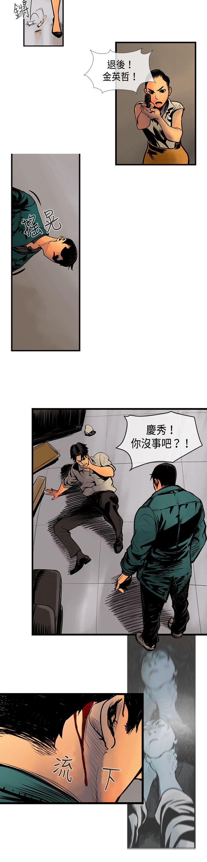 巨人 第35話 第12页