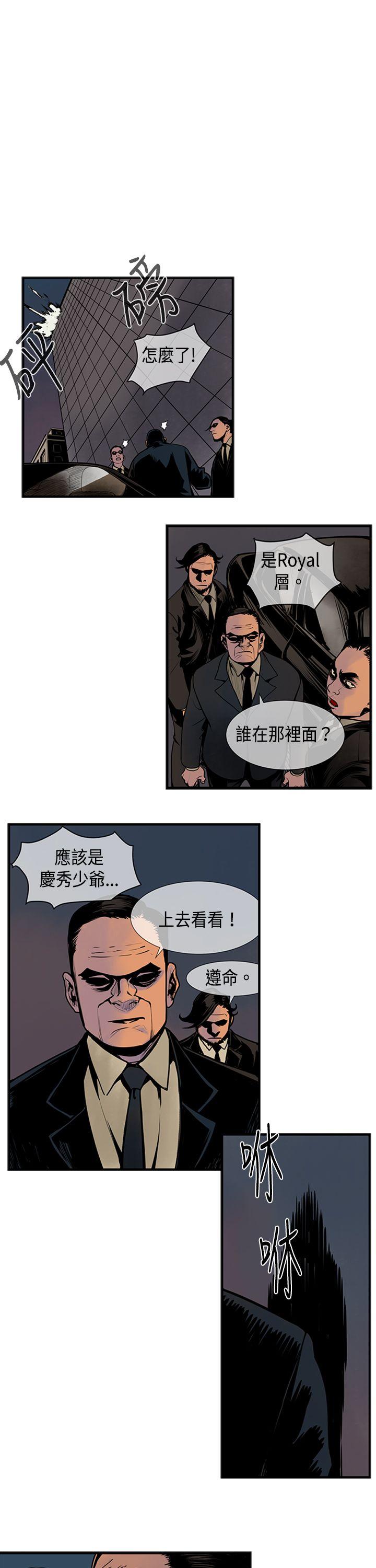 巨人 第35話 第14页