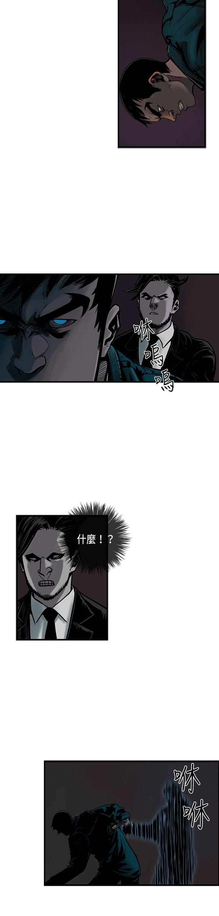 巨人 第36話 第3页