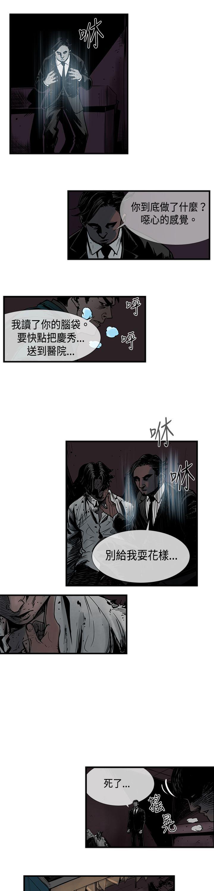 巨人 第36話 第5页