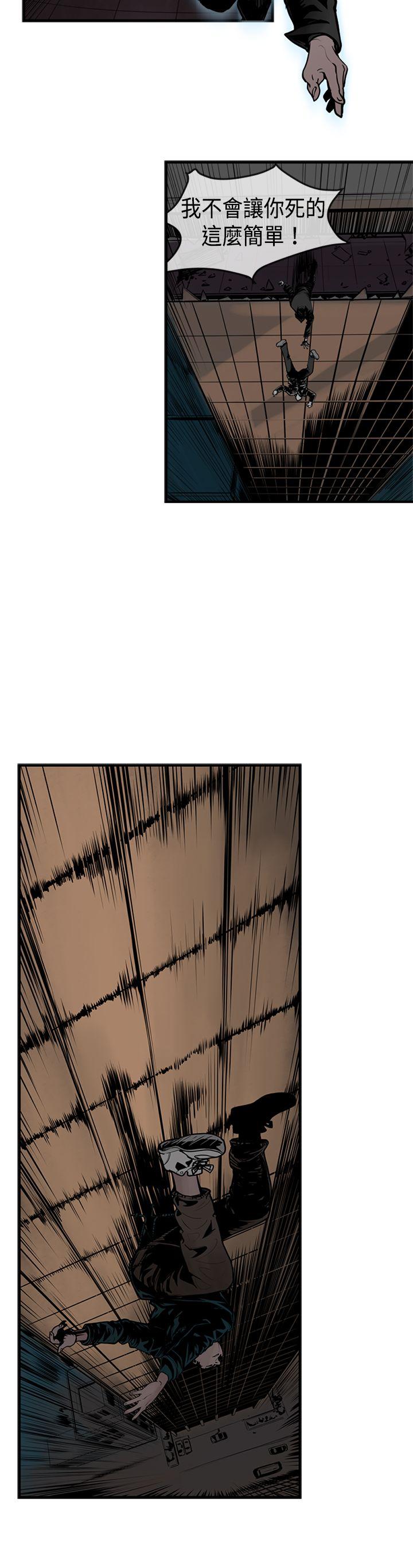巨人 第36話 第7页