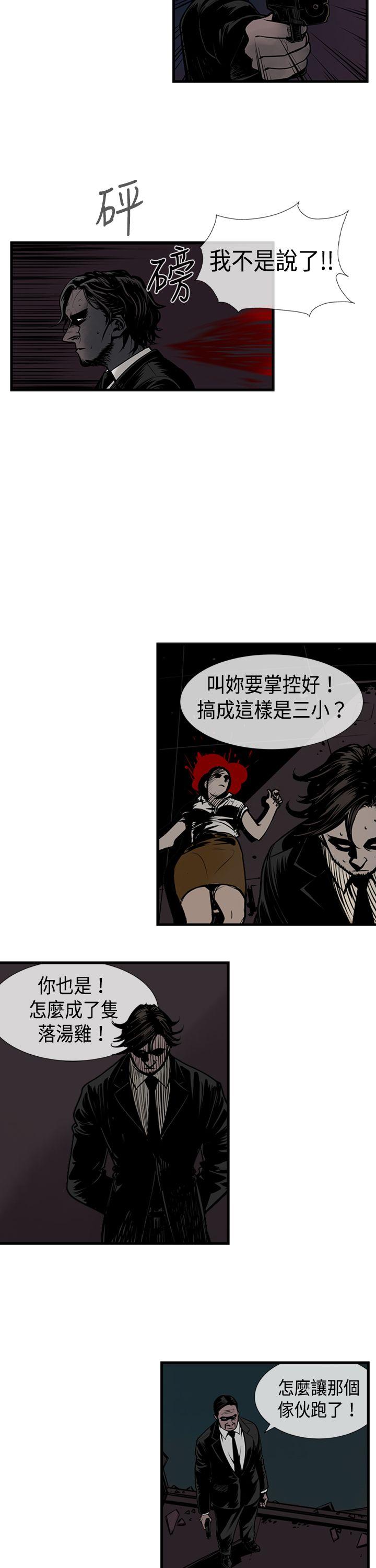 巨人 第36話 第12页