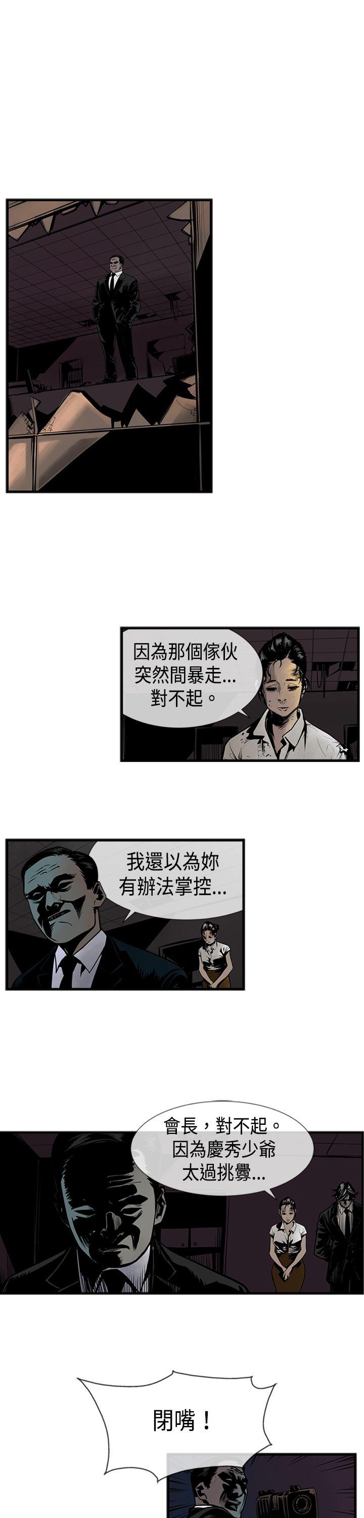 巨人 第36話 第11页