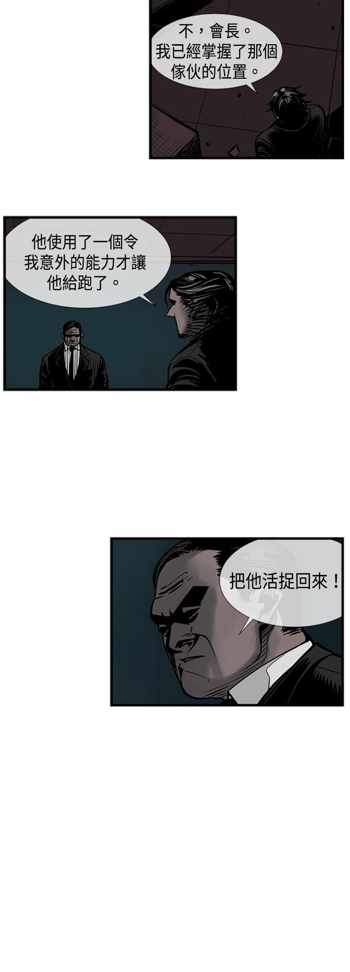 巨人 第36話 第13页