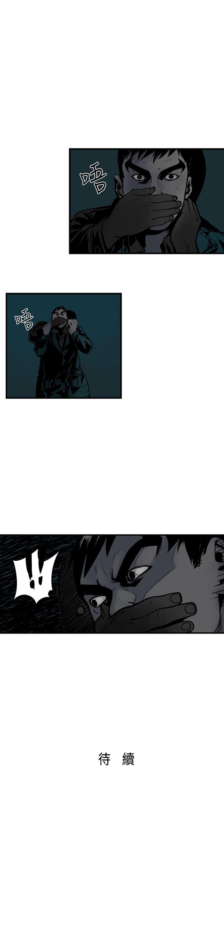巨人 第36話 第15页