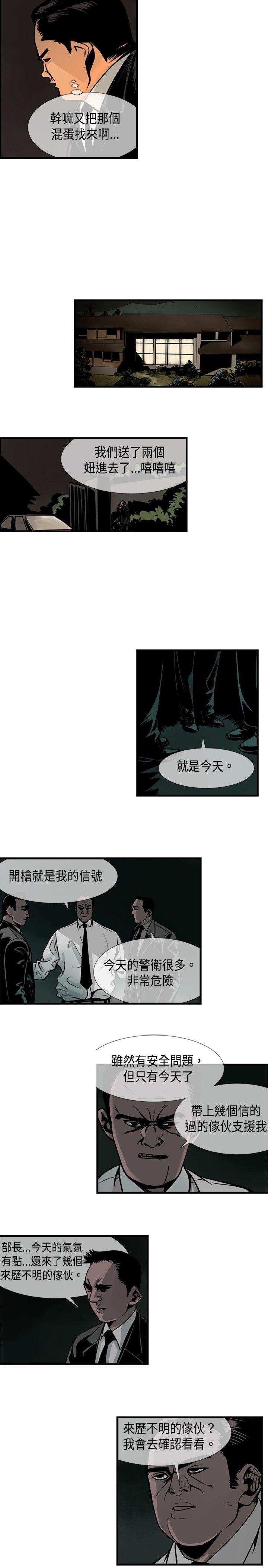 巨人 第37話 第4页
