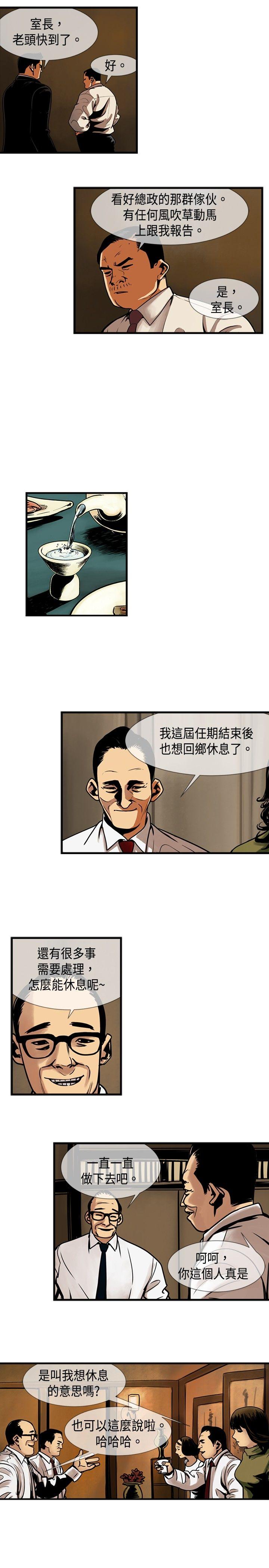 巨人 第37話 第8页