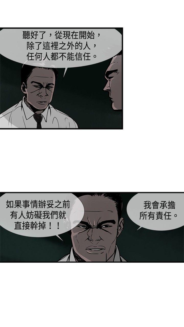 巨人 第37話 第5页