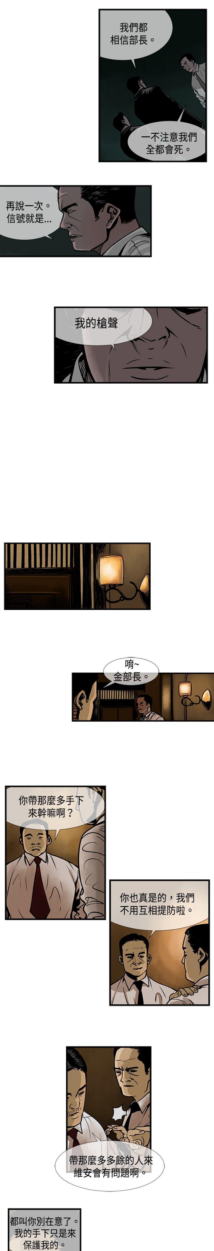 巨人 第37話 第6页