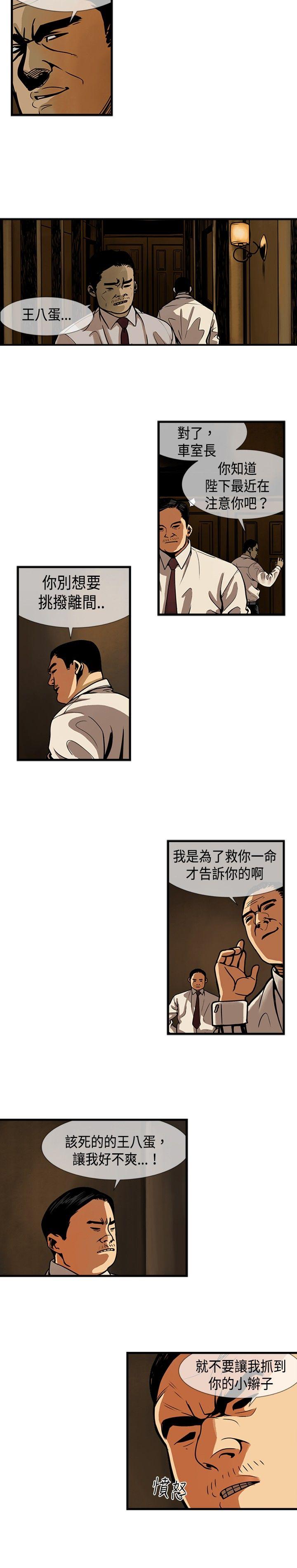 巨人 第37話 第7页