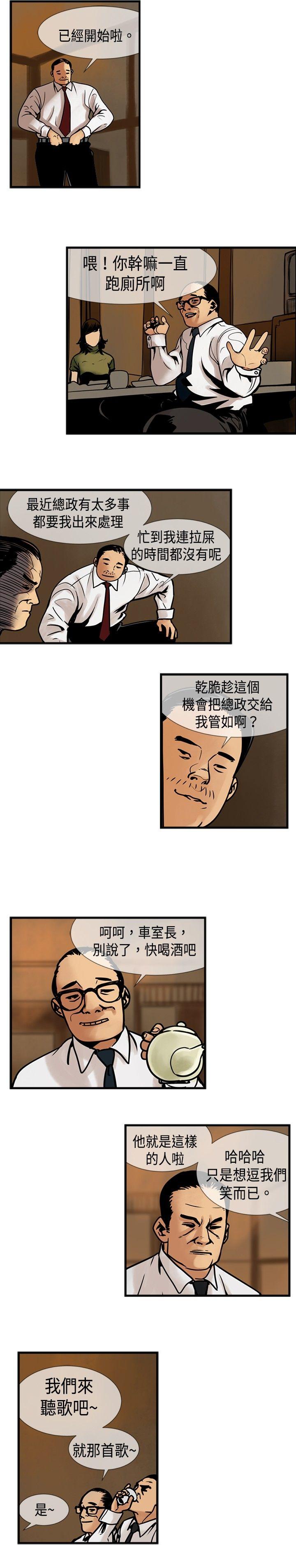 巨人 第37話 第9页