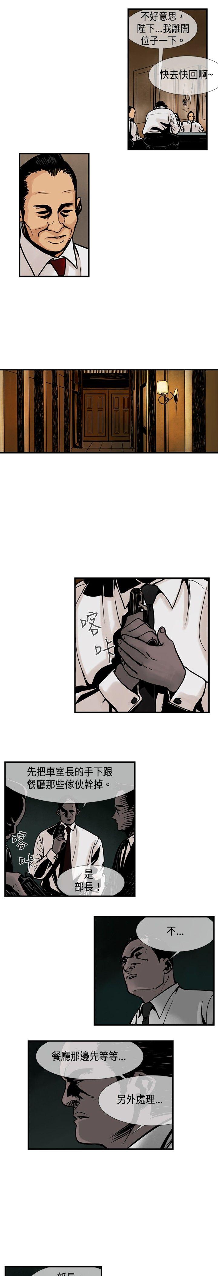 巨人 第37話 第10页