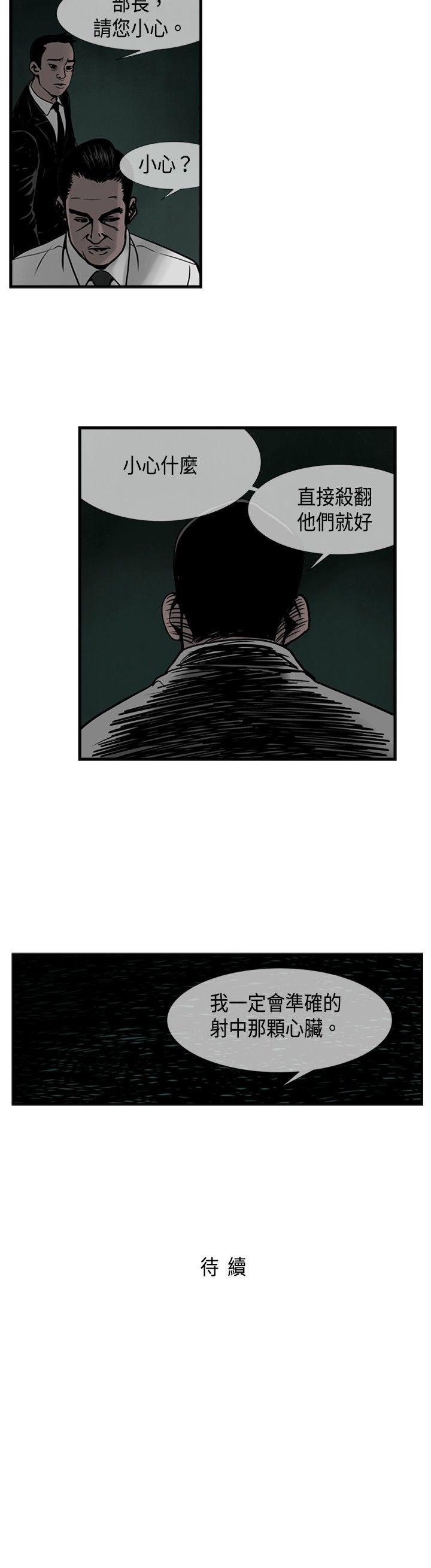 巨人 第37話 第11页