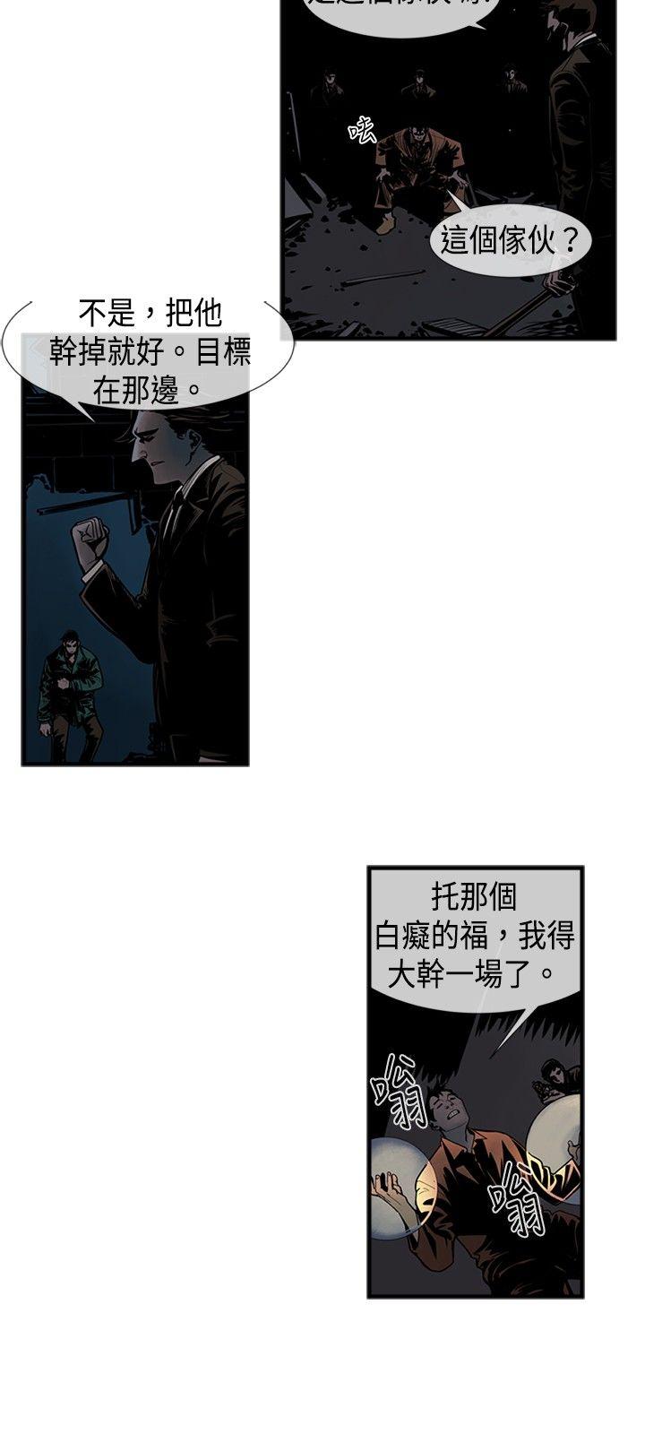 巨人 第38話 第3页