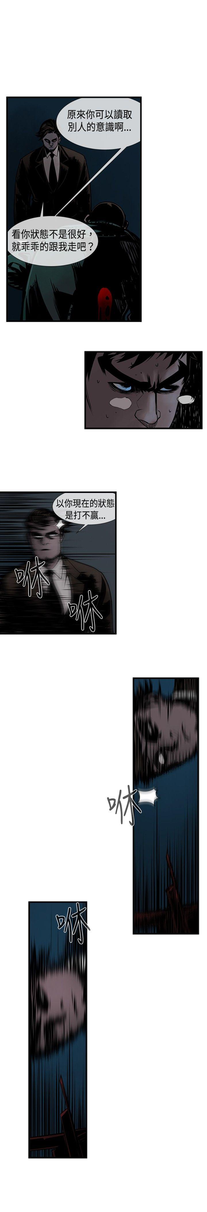 巨人 第38話 第4页