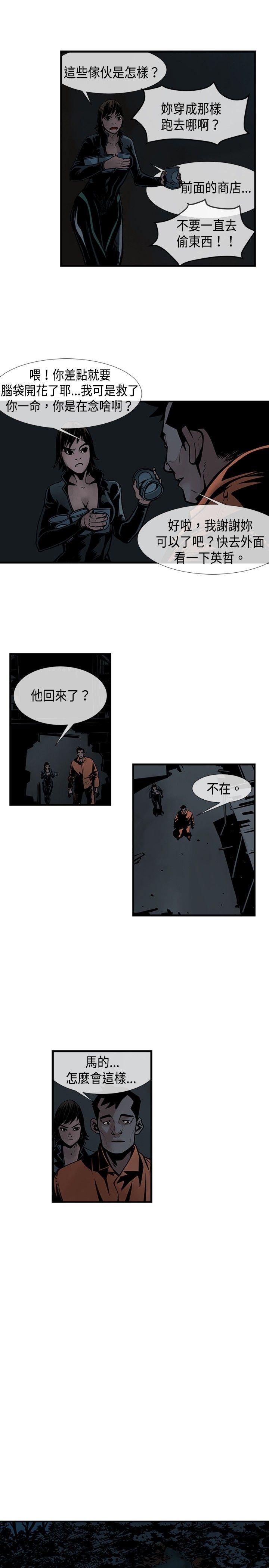 巨人 第38話 第8页