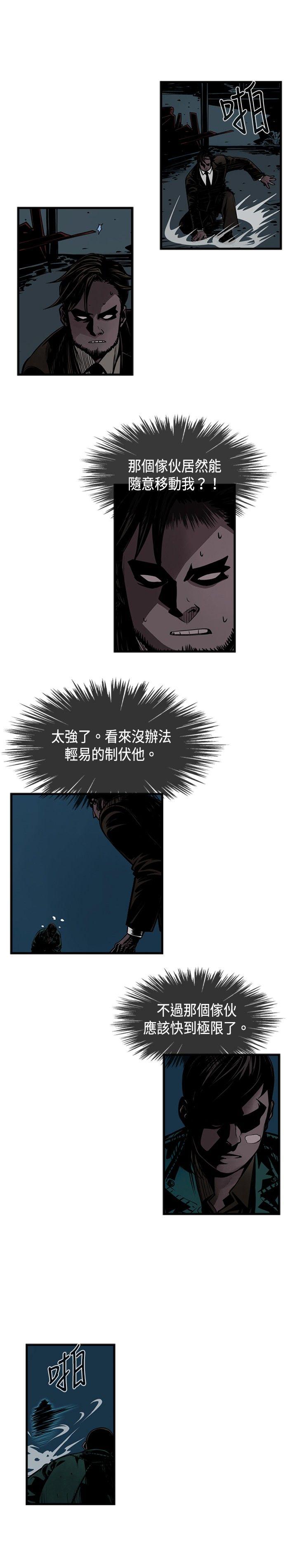 巨人 第38話 第5页