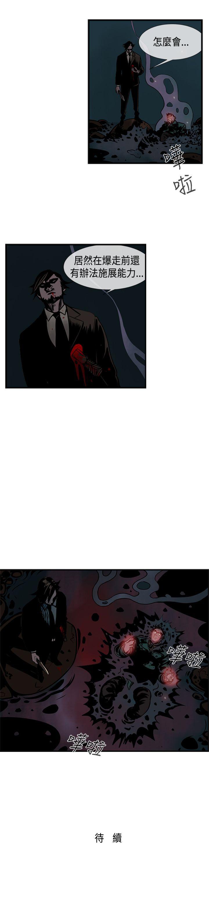 巨人 第38話 第12页