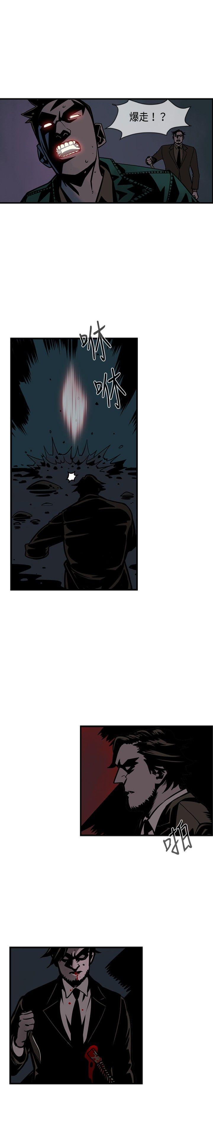 巨人 第38話 第11页