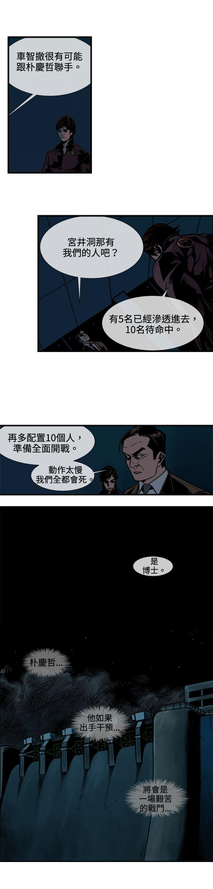 巨人 第39話 第11页