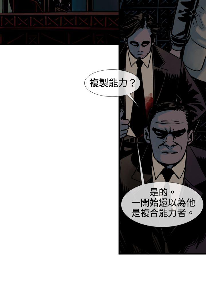 巨人 第39話 第4页