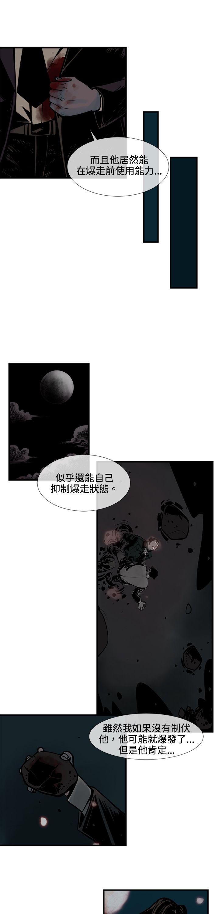 巨人 第39話 第5页