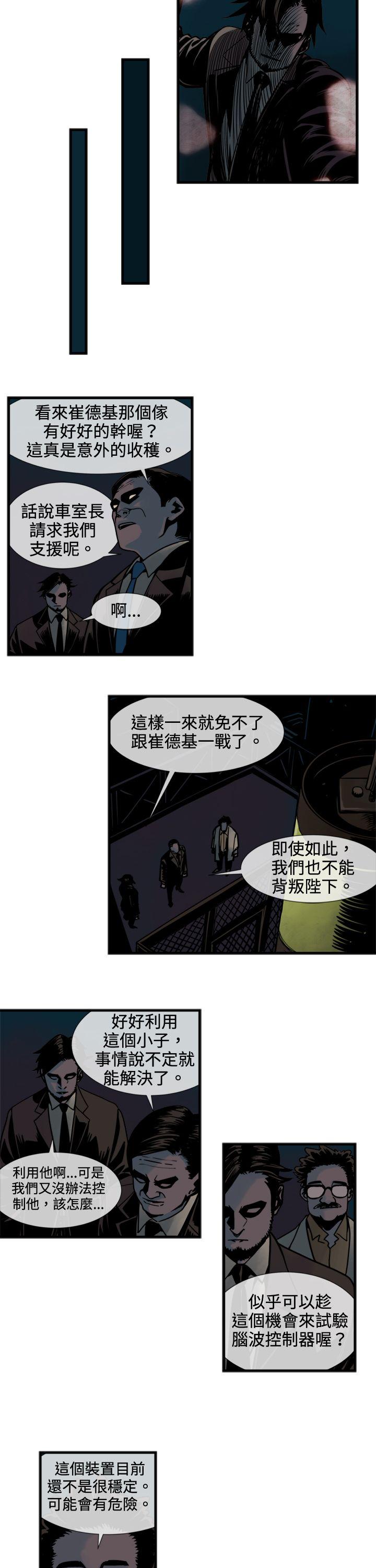 巨人 第39話 第6页