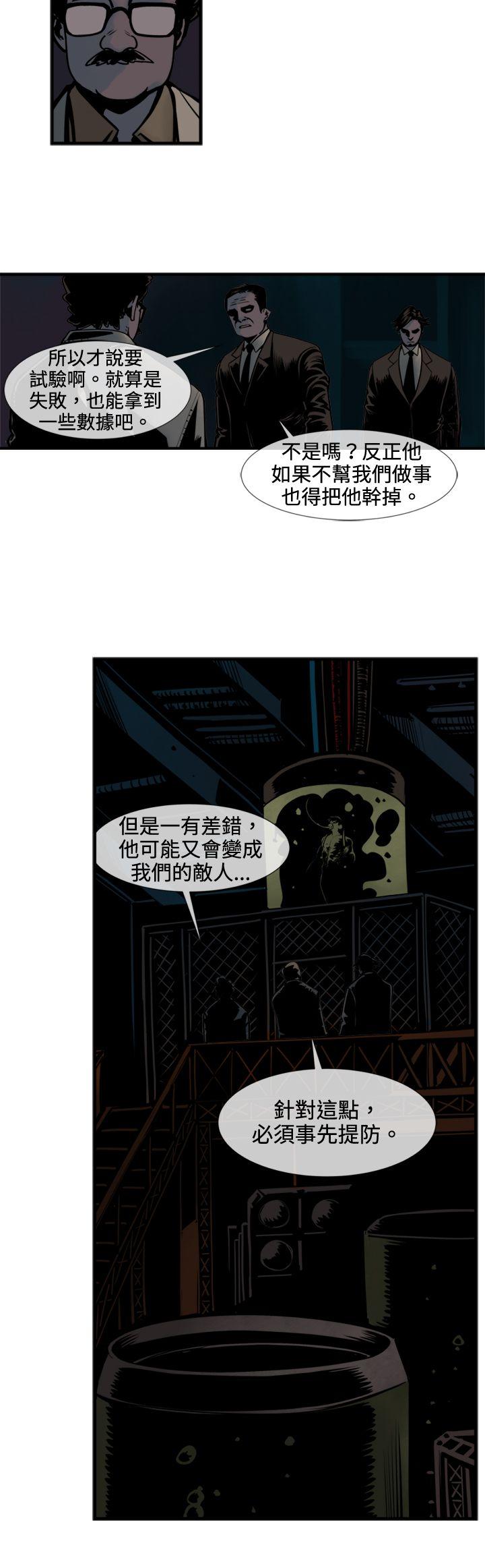 巨人 第39話 第7页